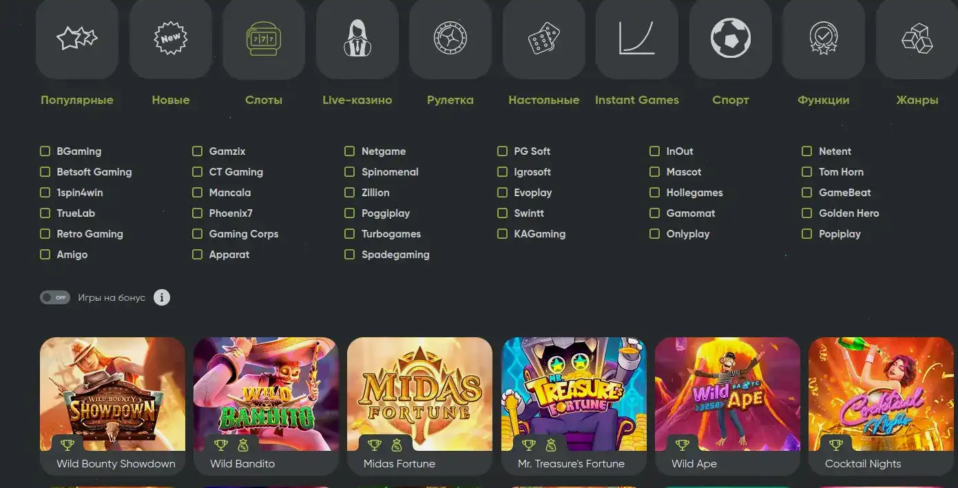Бонусы и акции в казино Ауф на 2026 год